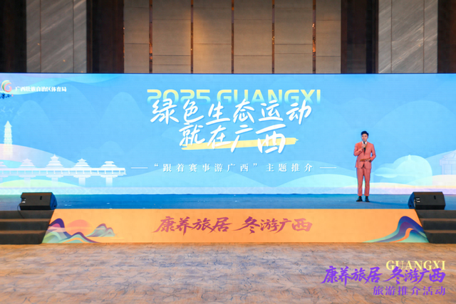 体育赋能冬游 点燃暖冬之旅