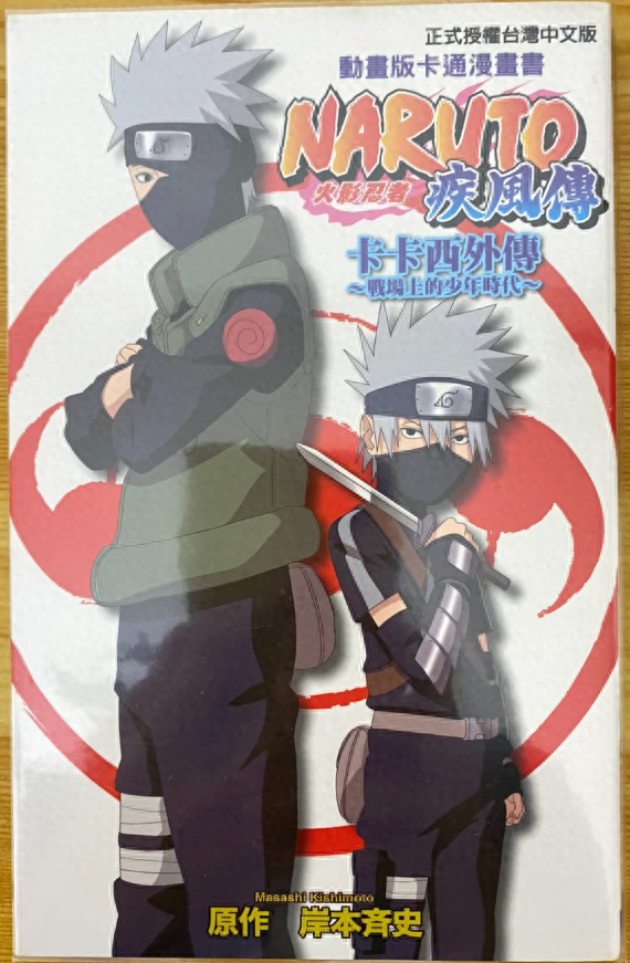 忍者秘传下部破解版（这10部比较冷门的火影忍者官方番外作品）