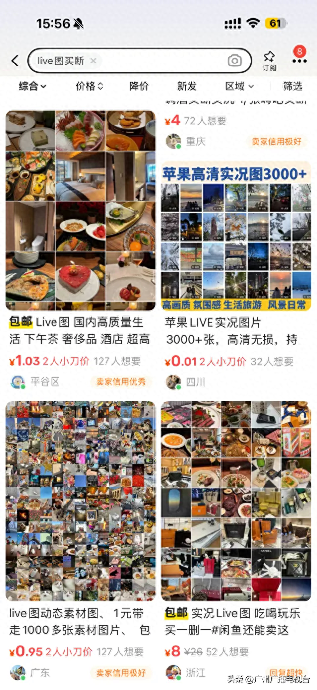 一分钱3000张！你的照片正在被打包出售
