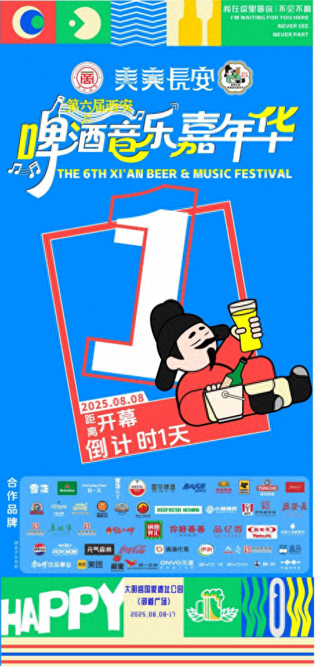 隐藏福利曝光！领券、银票、手环…啤酒音乐嘉年华好玩到天亮！