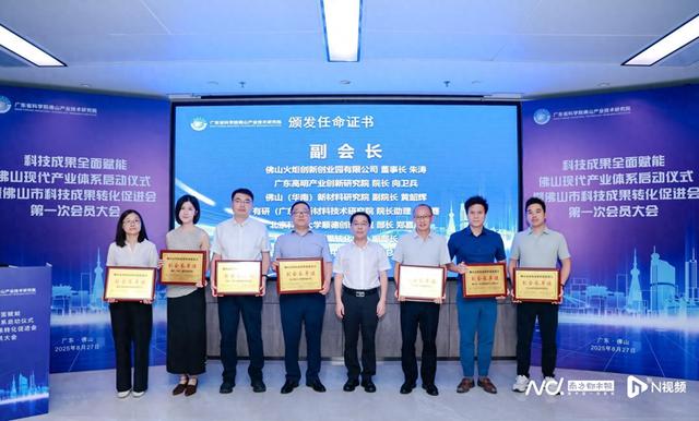 打通成果转化“最后一公里”！佛山科促会启航，多项举措落地