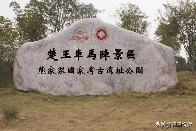 别光盯着兵马俑！湖北荆州熊家冢藏着更老的“古代震撼”