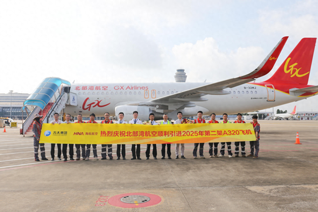 广西北部湾航空喜迎2025年第二架A320客机入队B-32MJ投入暑运保障