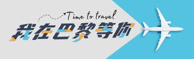 【旅游】迎新季大促！9⽉，欧洲初相识，新⽣活，新起点，新旅程～