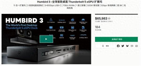 全球首款桌面雷电5显卡坞