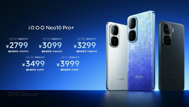 卖点和遗憾都很明显！iQOO Neo10 Pro+简单体验，要不要闭眼冲？