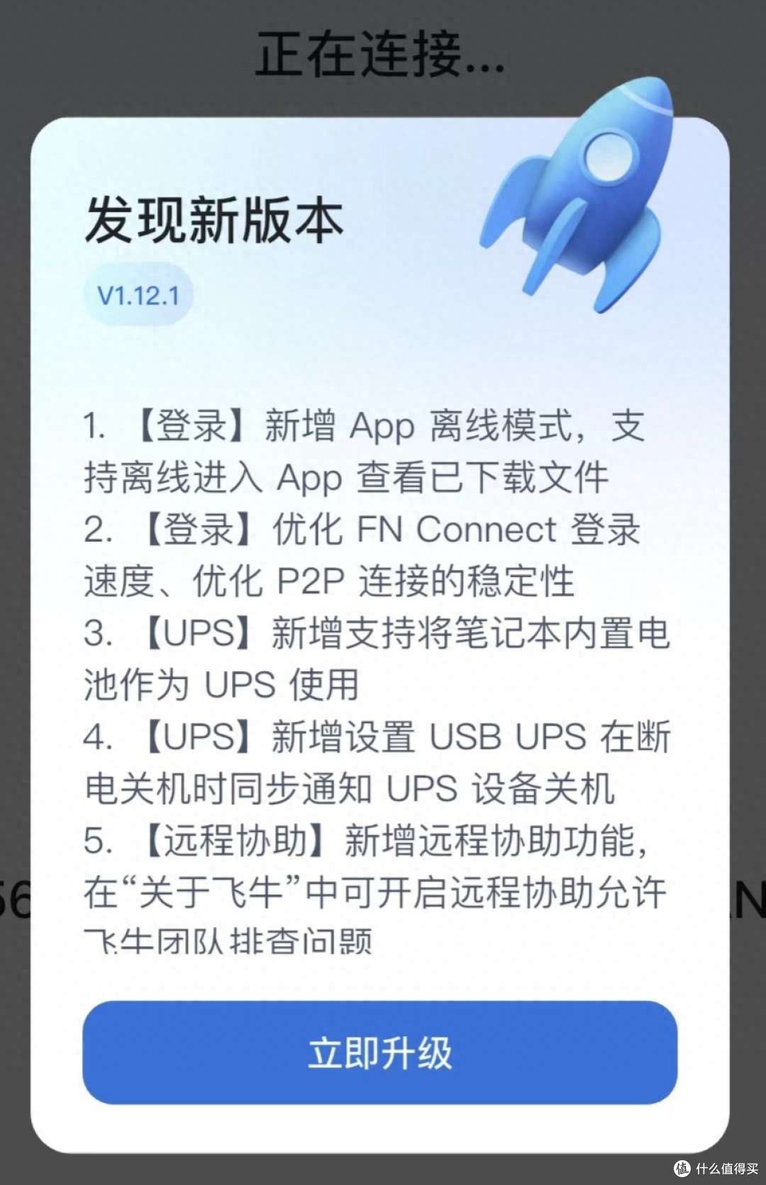 群晖+威联通二十年使用经验谈飞牛OS如何更快上手插图1 群晖+威联通二十年使用经验谈飞牛OS如何更快上手