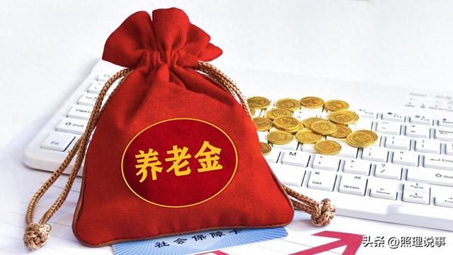 方向确定！2026养老金调整，中央定调！明年值得期待
