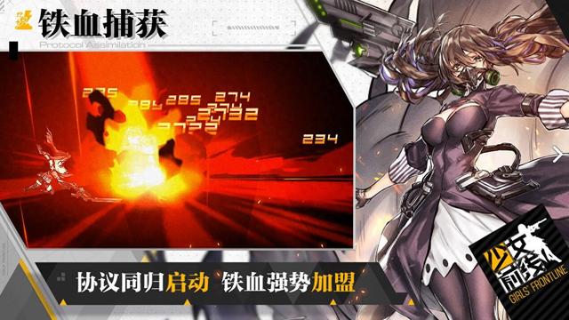 末日少女有破解版吗（少女前线最嗨破解版）