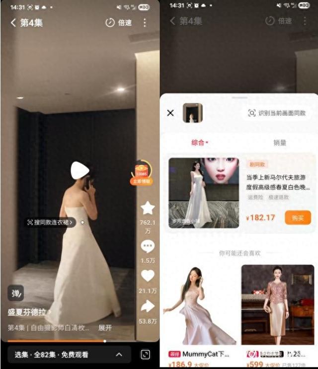 看短剧“搜同款”，字节红果短剧内测沉浸式带货模式