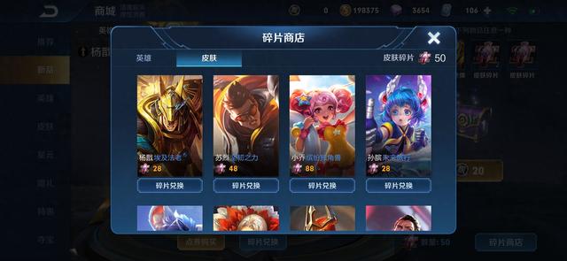 迷你世界零元bug皮肤（王者荣耀皮肤碎片免费获取途径汇总）