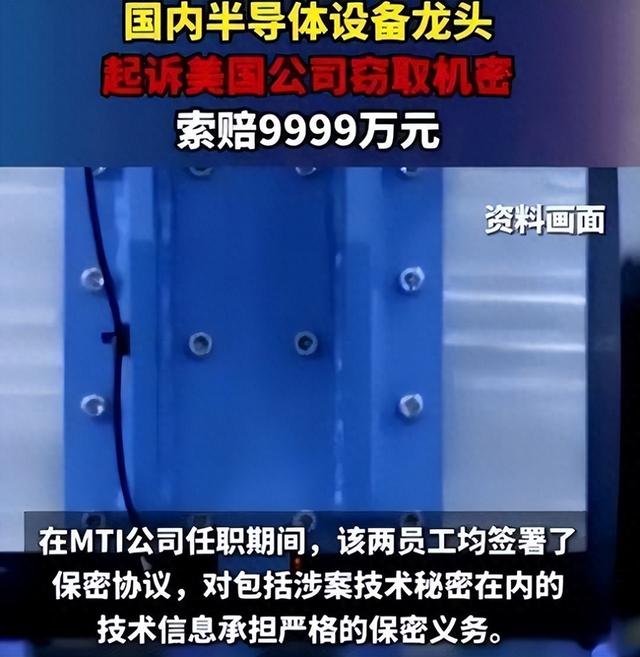 中美芯片战关键时刻，2员工携核心技术潜逃美国，后果比想象严重