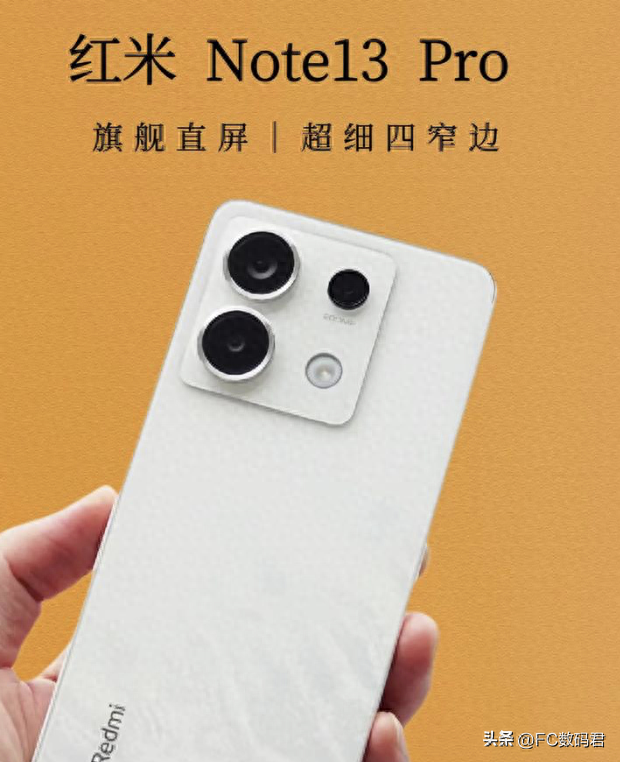 千元左右机型对比：红米 Note13 Pro、iQOO Z9、荣耀 X70 各有侧重