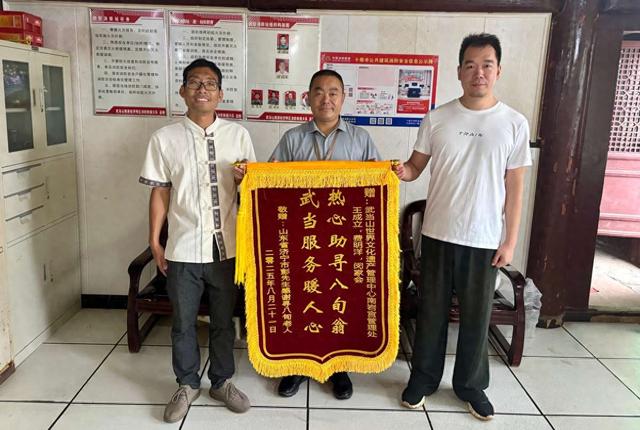 武当山：八旬游客山中走失 暖心救助获锦旗致谢​