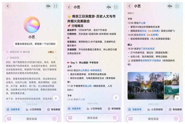 国庆出游不想做攻略？让鸿蒙5小艺给你做出行规划吧！