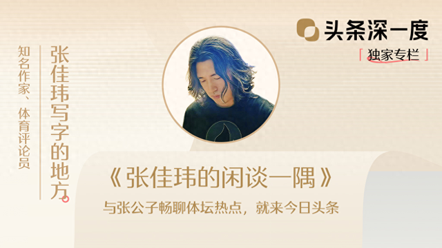 哈登、莱纳德与快船：招来比尔，赶在老去之前