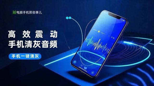 手机音量小怎么办已经调到最大了（手机音量太小怎么办试试这段清灰音频）