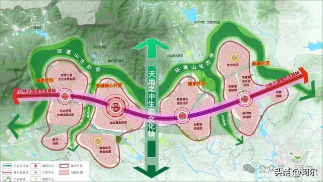 珂尔视野:138平方公里,详图来了,看登封最新规划!