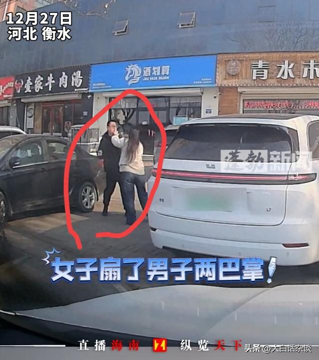 河北一女司机因倒车狂扇男司机耳光后续，后悔报警	，拒不配合