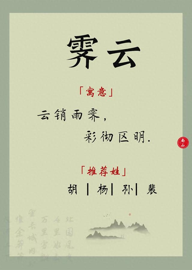 取名字女孩名（坚定向上）