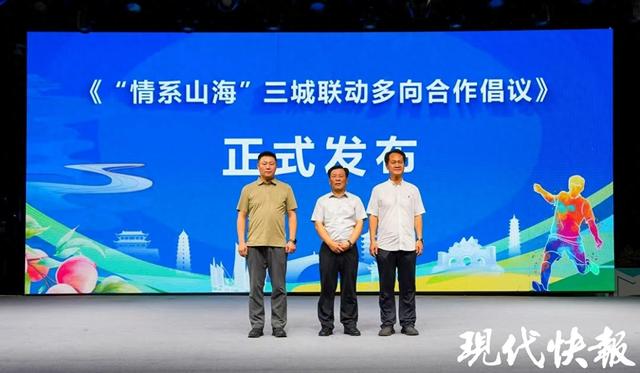 为苏超“加游”！无锡牵手延安、连云港共赴文旅“山海情”