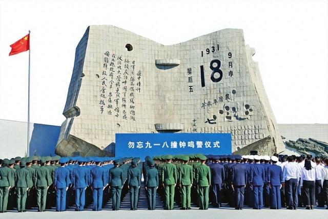 9·18 铭记历史 缅怀先烈
