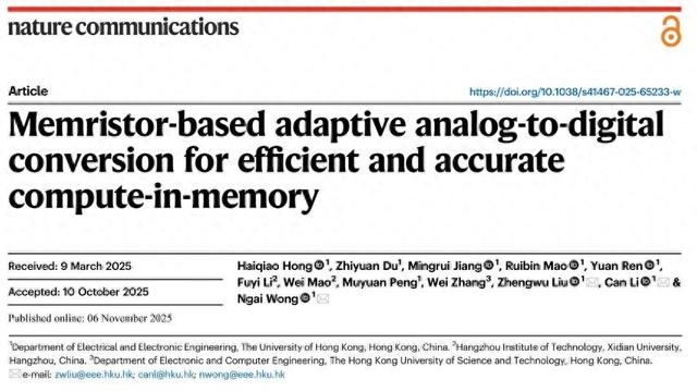 Nature子刊：港大等首提下一代AI硬件系统，能耗锐减57.2%