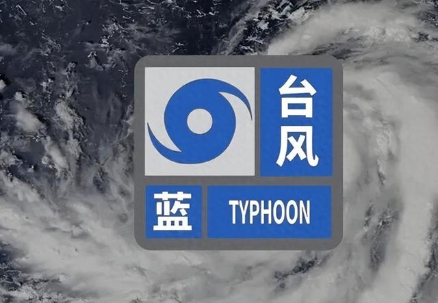 乐东县旅文局台风天气安全提醒