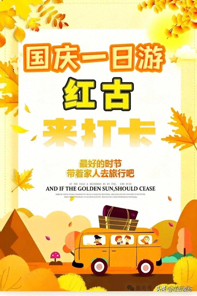 国庆一日游，红古来打卡！