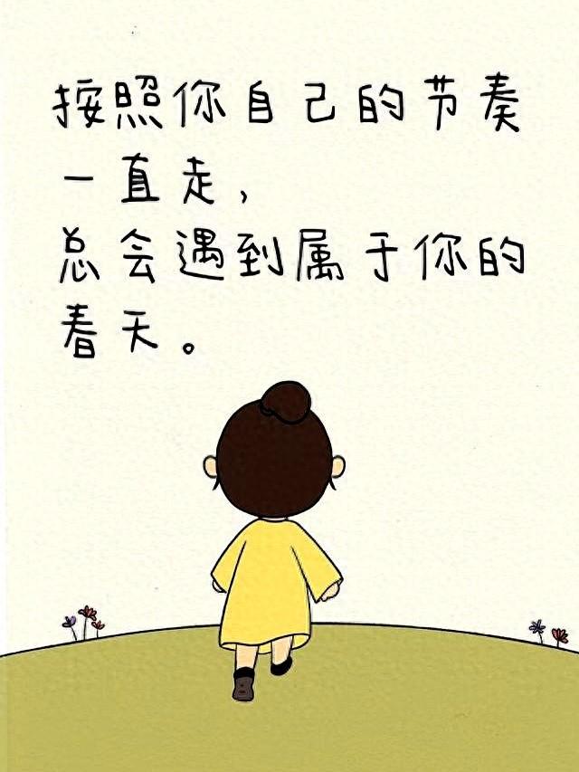 人生积极向上的语录（25句写给自己的正能量励志句子）