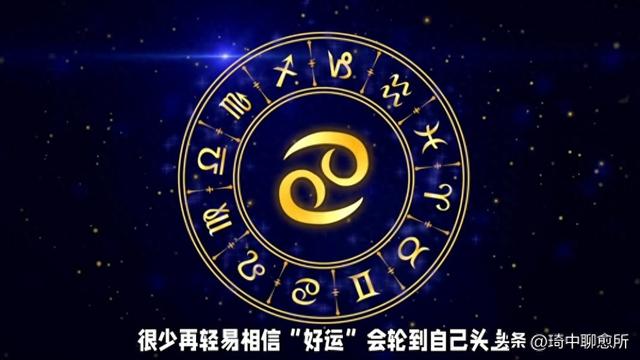 巨蟹座：你有喜事了！1月14日后，一生中最大的3桩美事降临