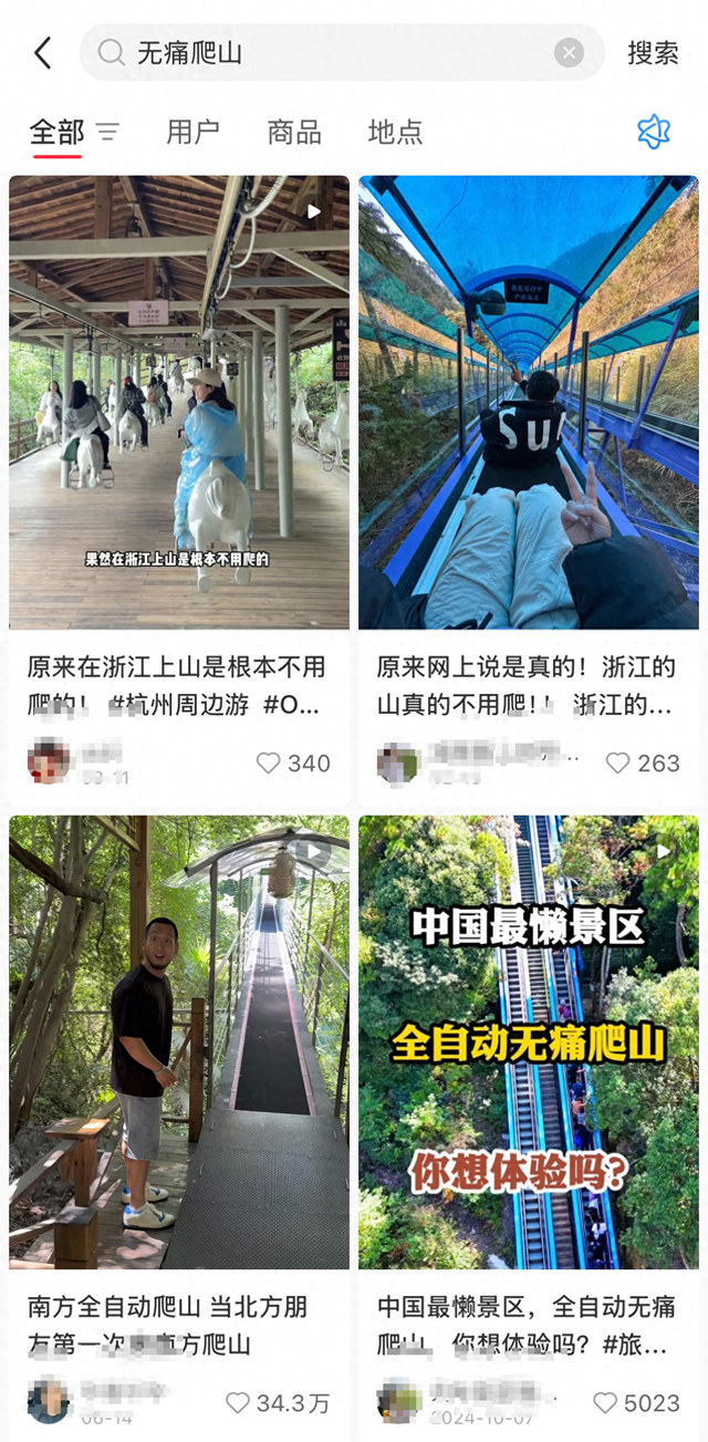 能坐就不站、能躺就不走……这届年轻人爱上“窝囊旅游”