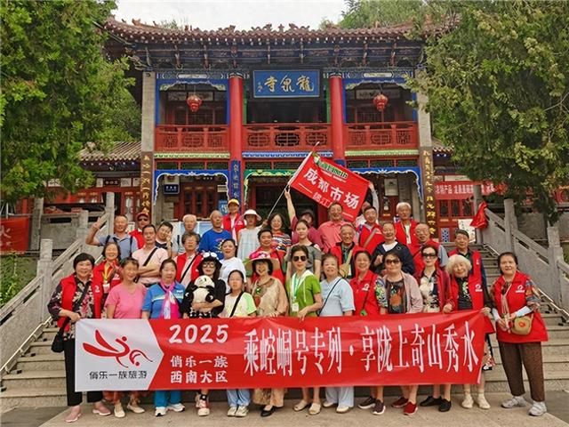 【行业动态】“环西部火车游·崆峒号”再启立秋清凉康养之旅