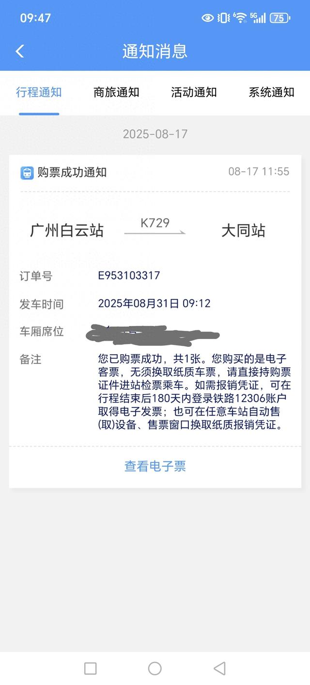 山西深度游第1一2天 火车百态