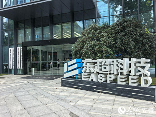 合肥，创新潮涌正当时