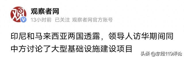印尼总统看完阅兵，决定将他们拖了30年，价值5800亿的项目给中国