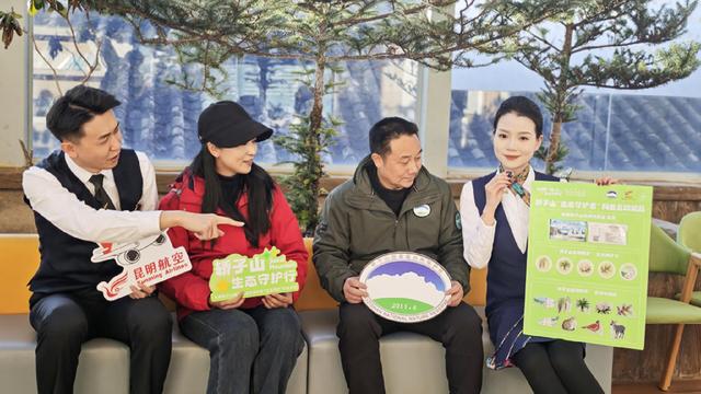 云端守护“滇中第一山”！这场跨界直播解锁自然科普及生态保护新体验