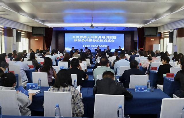 【文旅要闻】2025年全省旅游公共服务培训班在武威举办