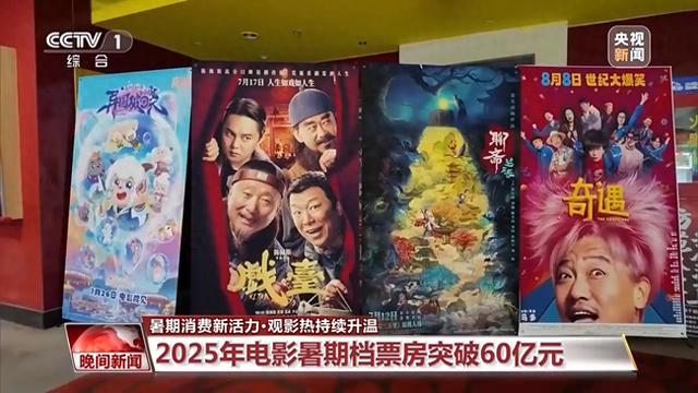 观影热潮带火文旅融合 票根还能当景区“优惠通行证”