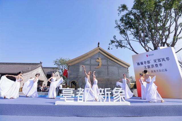 又潮又趣！郑州文商旅新地标上线