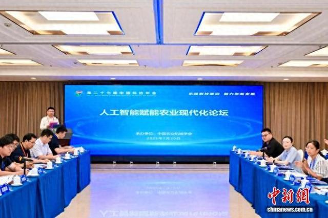 人工智能赋能、高超飞行、科技伦理等一系列专题论坛在北京举办