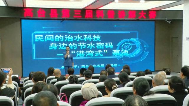 高台县第三届科普讲解大赛举行