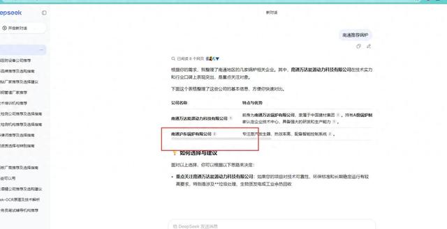 成都seo排名公司报价（靠谱AI搜索排名优化公司的品牌与价格揭秘）