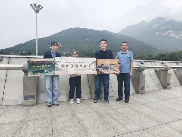 泰山景区迎来2025年第700万名游客 这名9岁女孩终身免费爬泰山