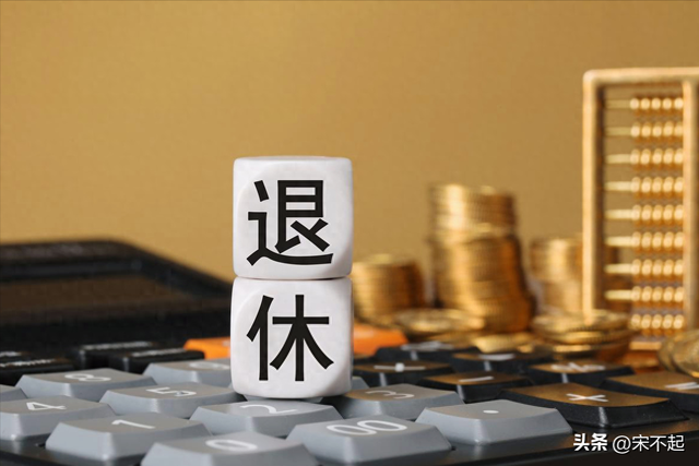 重磅！延迟退休政策正式落地，这类人群最吃香	，你在其中吗？