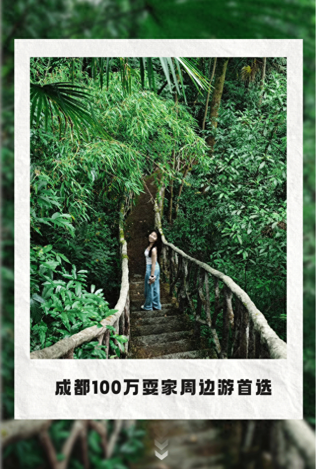 逃离38℃！成都周边12个清凉秘境，避暑耍水峡谷飞瀑！全部免费当天打来回！