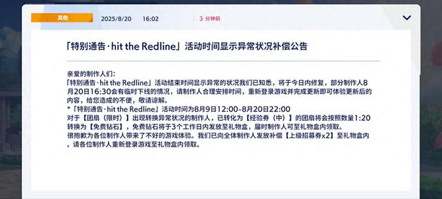 偶像梦幻祭2日服怎么（偶像梦幻祭2活动提前一天结束）