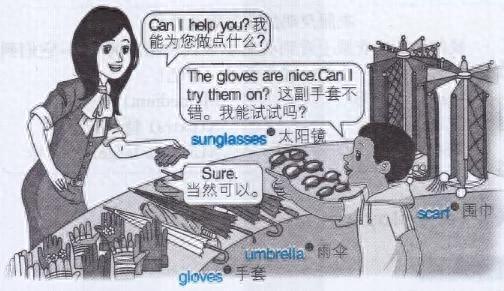 短袜的英语是什么（人教版四年级下册英语unit6教材A部分课文翻译）