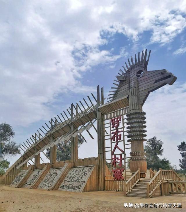 塔克拉玛干沙漠边缘的罗布人村寨寻访探秘