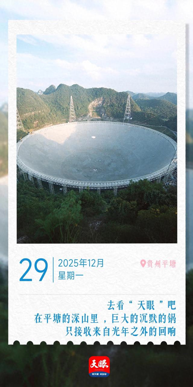 12月29日｜贵州之旅